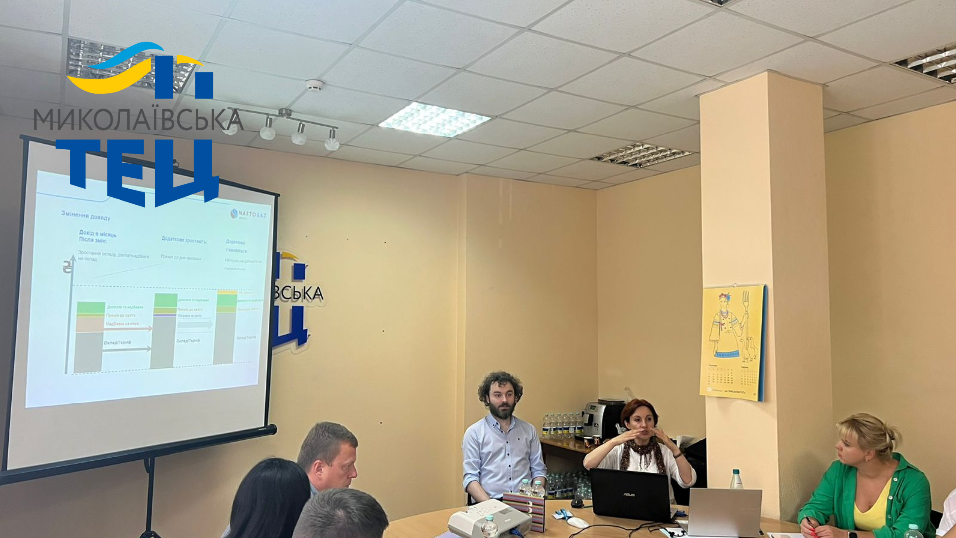 ПрАТ “Миколаївська ТЕЦ” здійснює важливі заходи на шляху реформування та розвитку