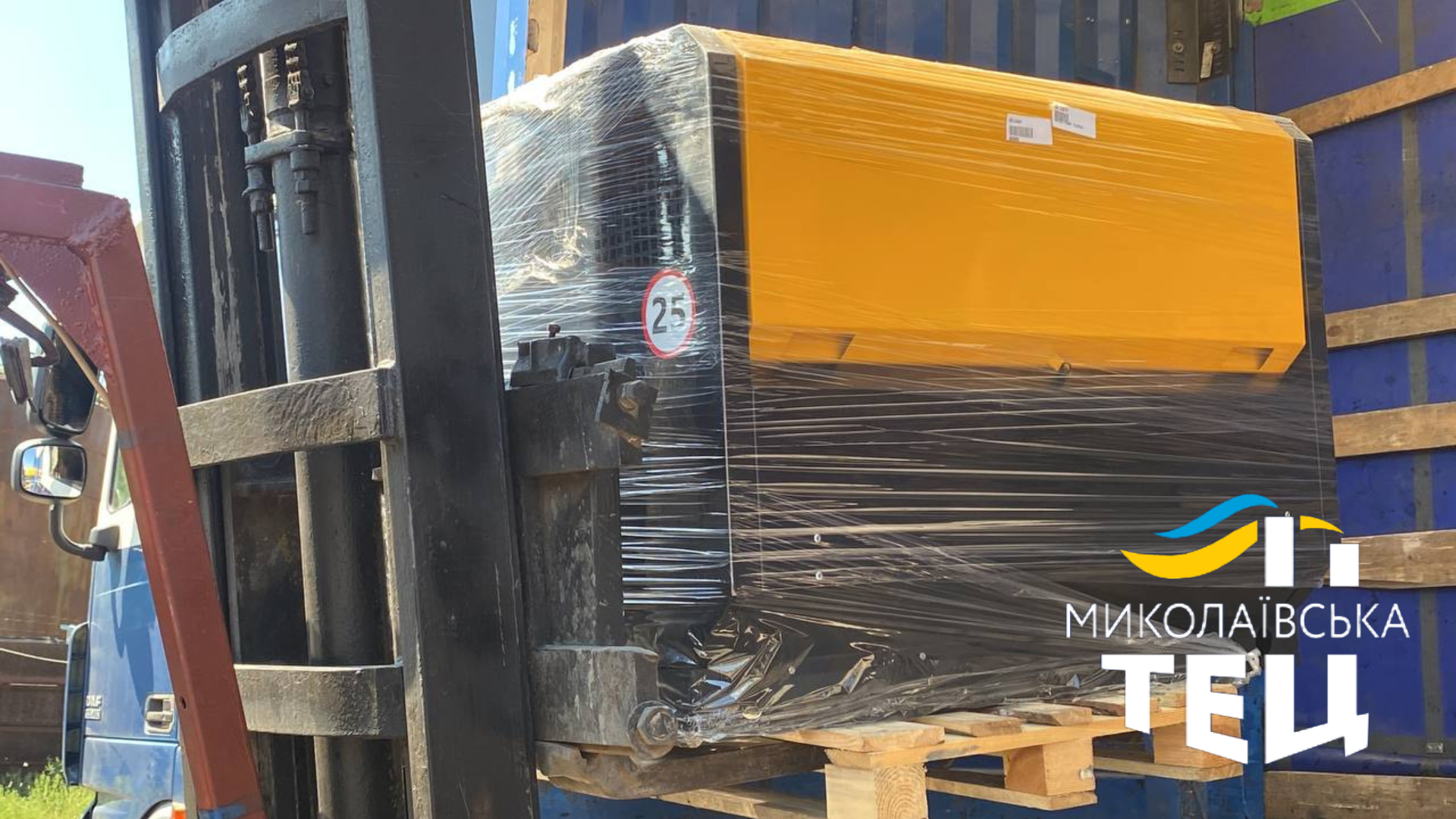 ПрАТ “Миколаївська ТЕЦ” продовжує оновлювати своє устаткування та покращувати умови для виконання поточних завдань.