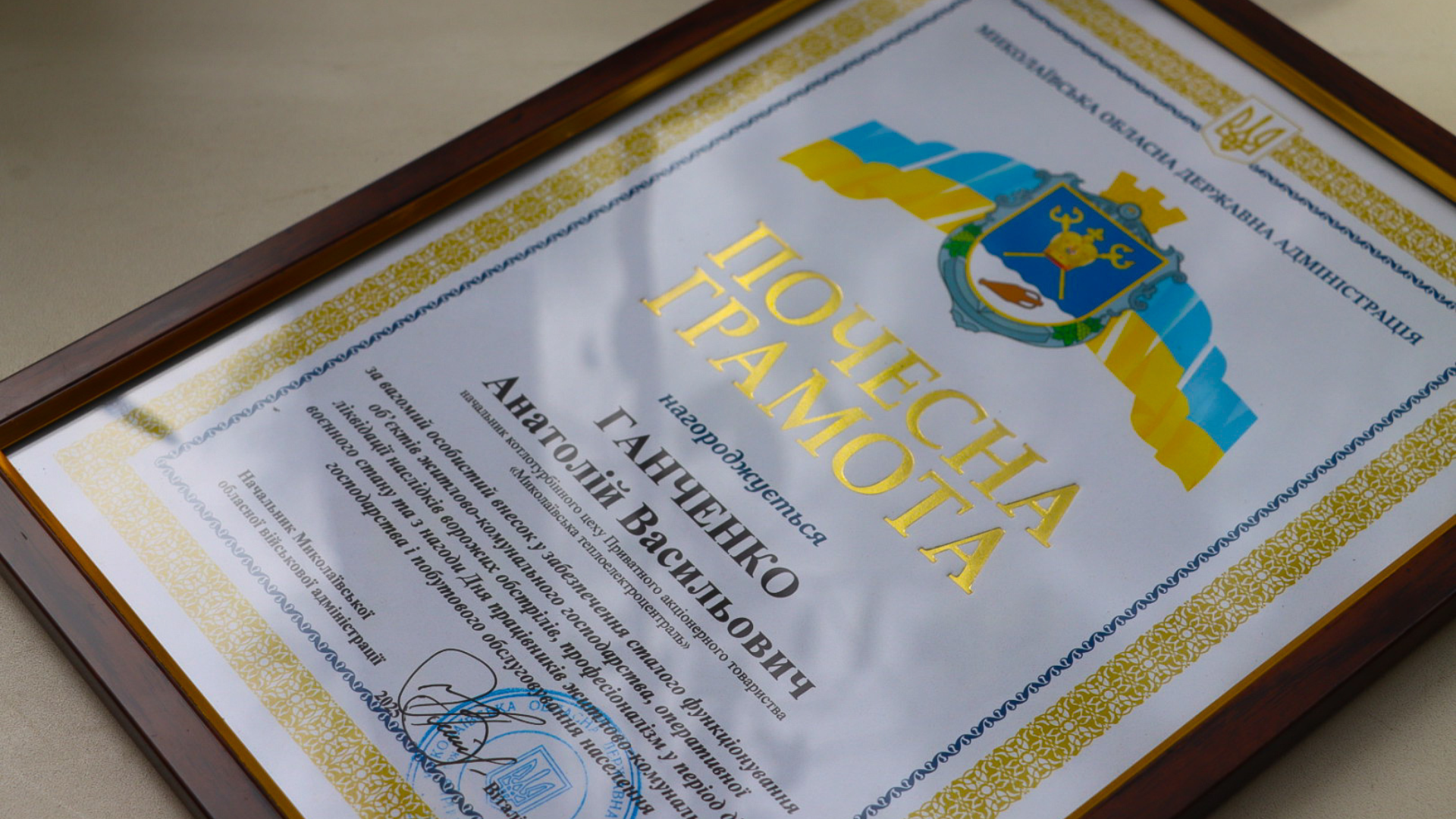 Працівників ПрАТ «МИКОЛАЇВСЬКА ТЕЦ» привітали з професійним святом!