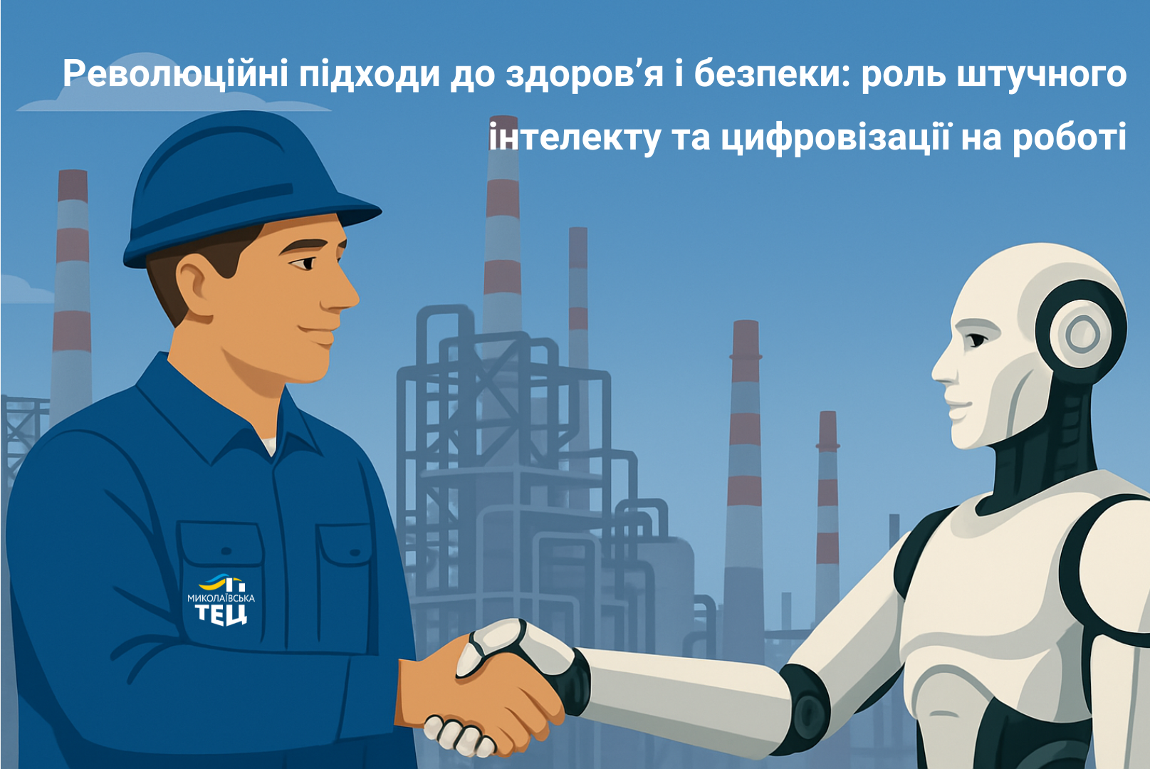 28 квітня – Всесвітній день охорони праці
