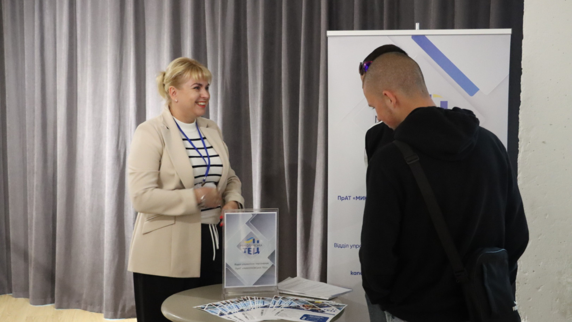 ПрАТ «МИКОЛАЇВСЬКА ТЕЦ» на Career Day у Миколаєві