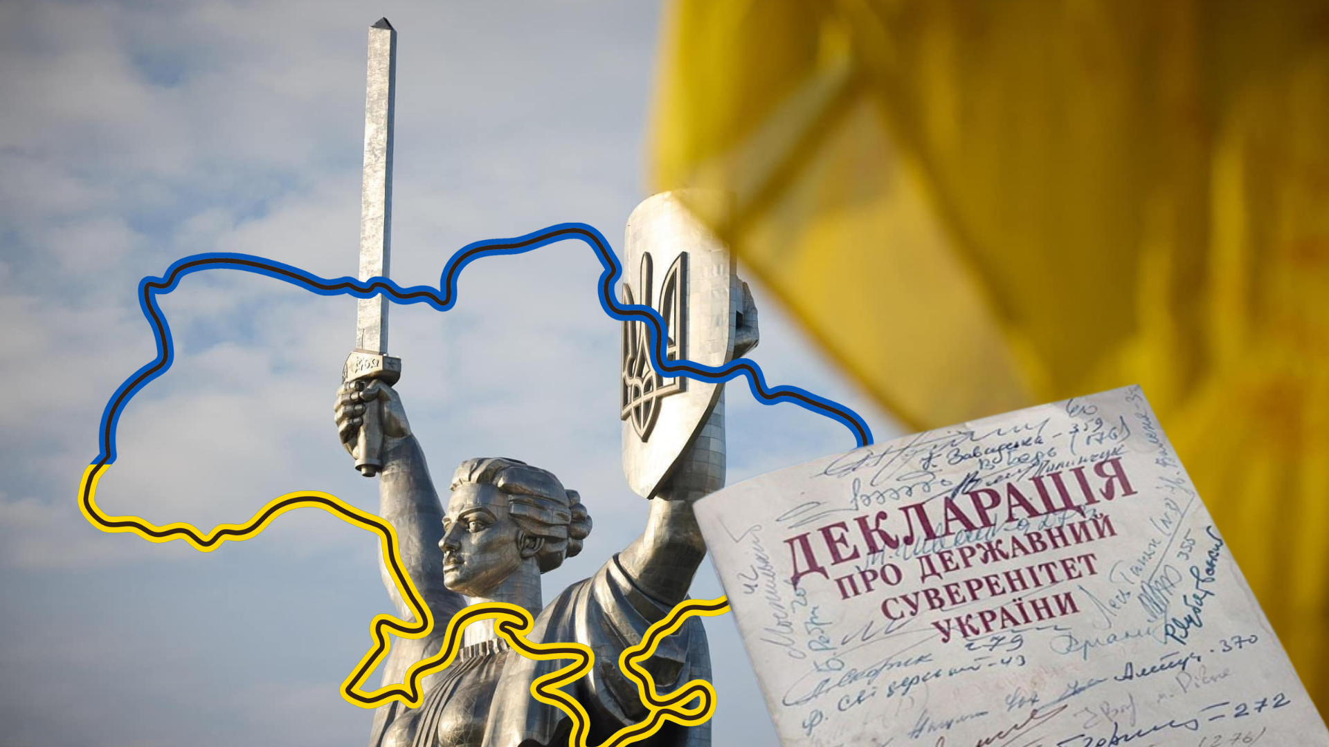 День Незалежності України